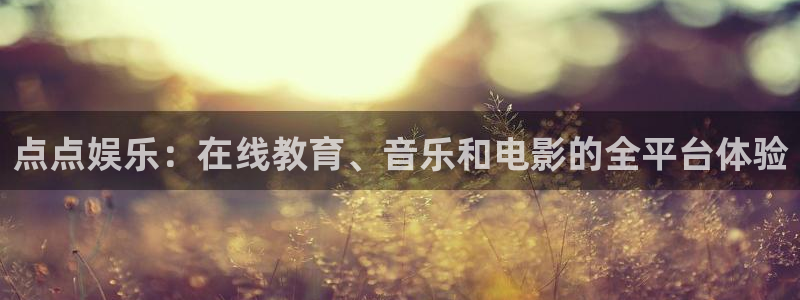 壹号大舞台官网